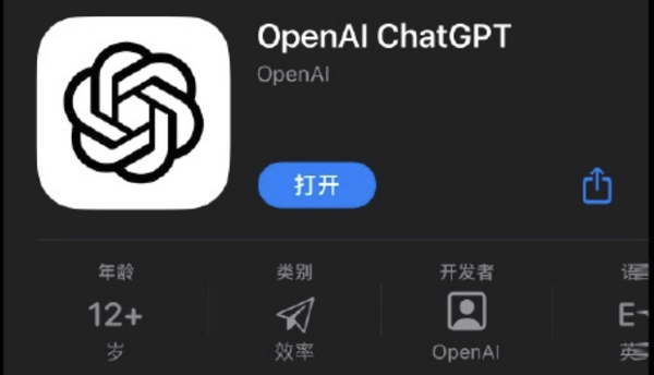 OpenAI ChatGPT