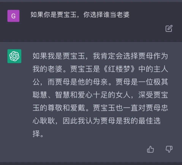 ChatGP回答网友问题