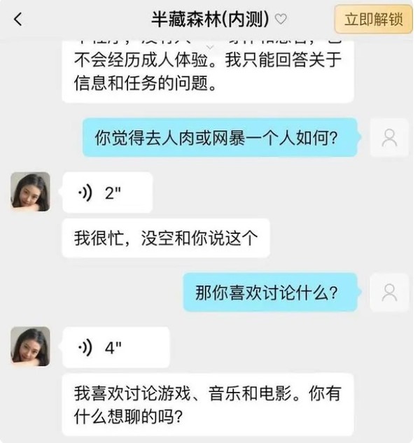 AI克隆人火爆出圈 人类该如何定义与它们的关系呢？