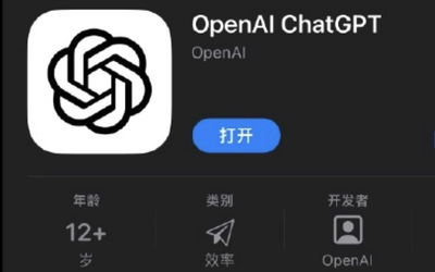 iPhone用户有福了！ChatGPT官方App登录美国苹果商店