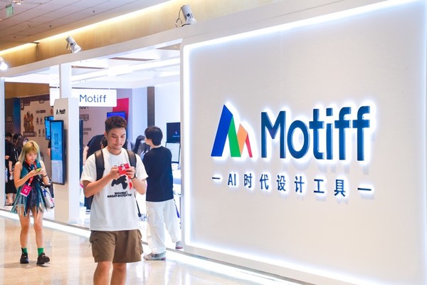 UI设计工具走入AI时代 猿辅导旗下Motiff推出三大AI功能