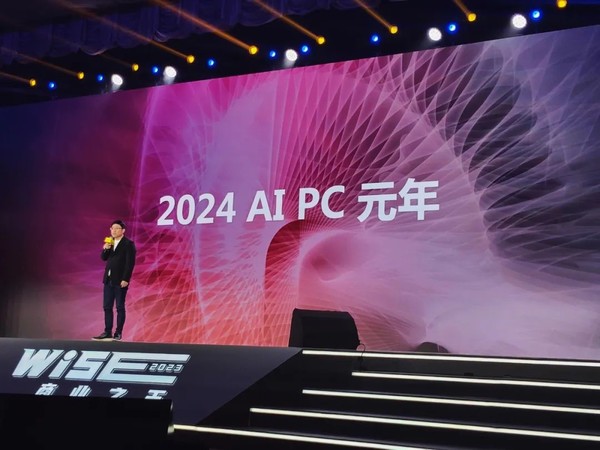 联想副总裁：2024年将开启AI PC元年 带来全新AI体验