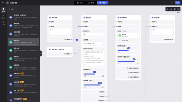 昆仑万维发布天工SkyAgents 零代码打造AI智能体