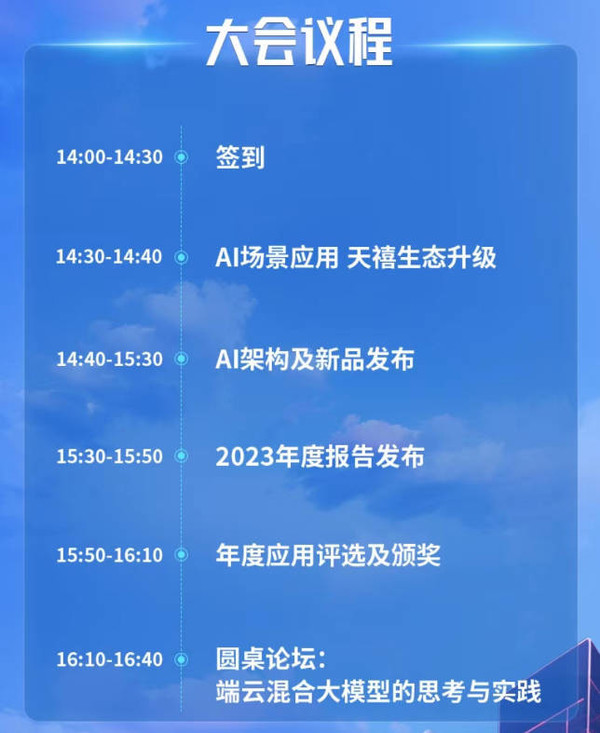 联想天禧生态伙伴大会将于26日召开 探讨AI PC机遇