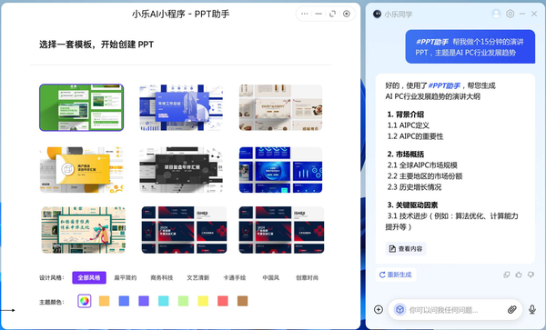 联想天禧AI生态“四端一体”战略发布 人机交互体验出众