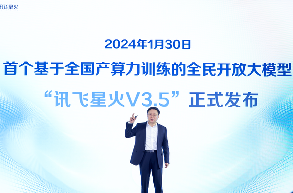 讯飞星火V3.5七大能力全面提升 多项能力超GPT-4 Turbo