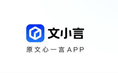 最彻底的AI应用？百度文心一言APP正式升级为文小言